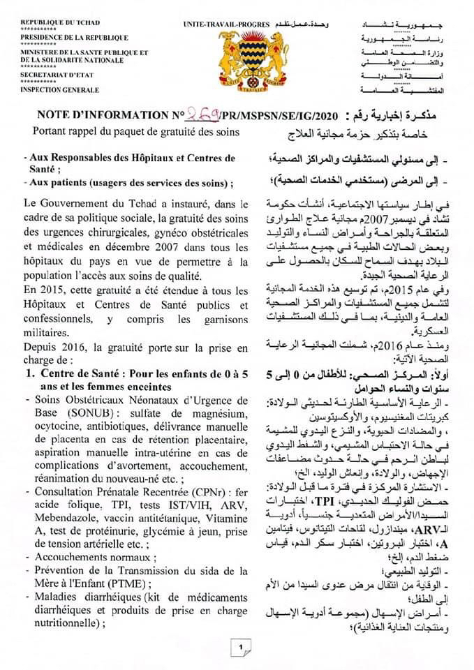 Tchad : le paquet de gratuité des soins rappelé aux hôpitaux pour éviter les ambiguïtés