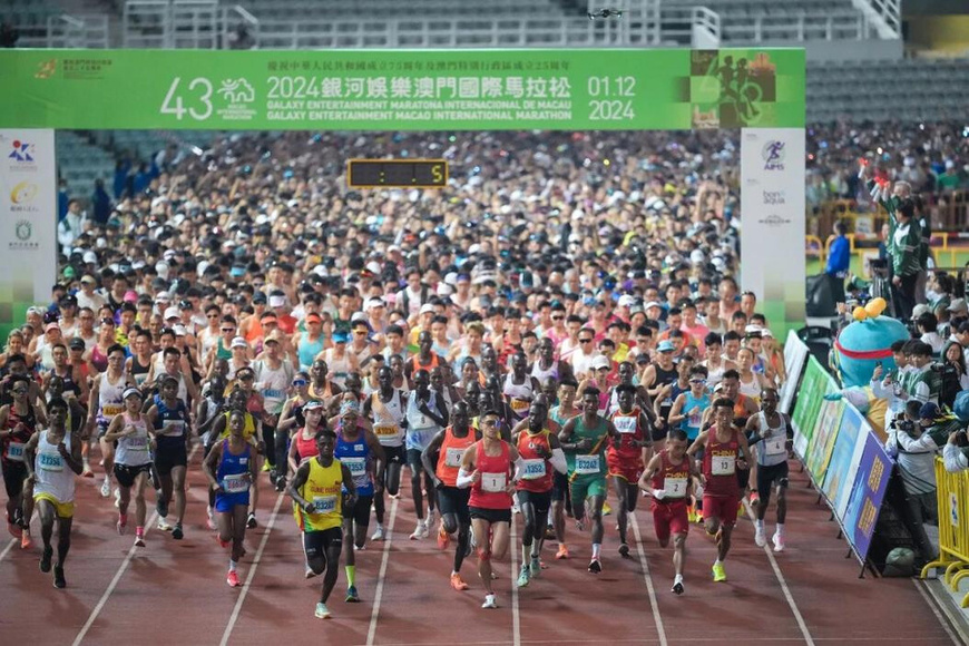 The Galaxy Entertainment Macao International Marathon 2024 is held in Macao, Dec. 1. (Photo from the official account of the Beijing Office of the Macao SAR Government on WeChat)