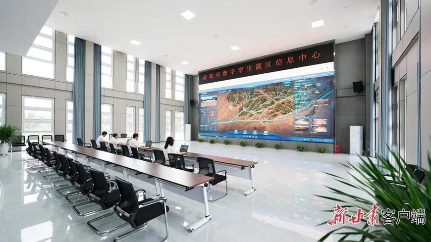 Photo shows the digital twin information center of Shule River irrigation area in northwest China's Gansu province. (Photo from the New Gansu app)