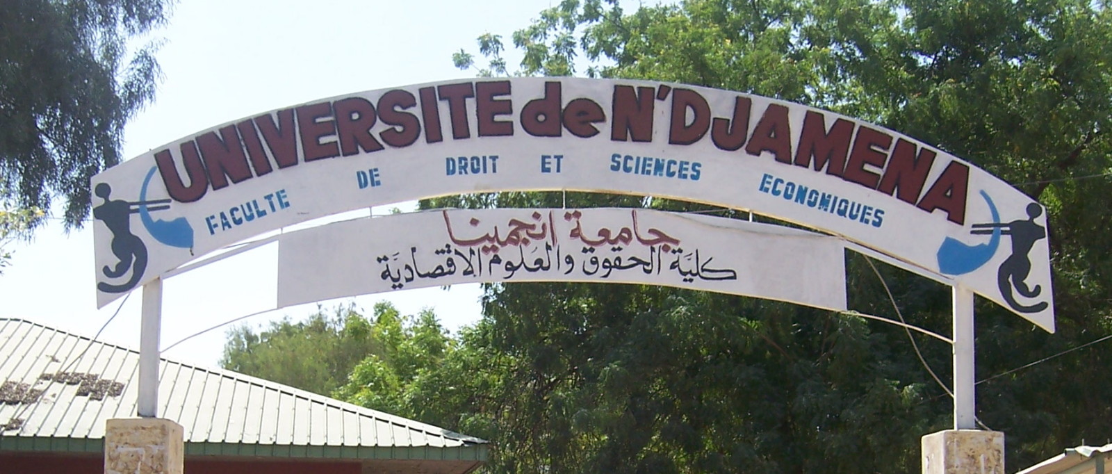 La faculté de droit et de sciences économiques de l'Université de N'Djamena. Crédits photo : Sources