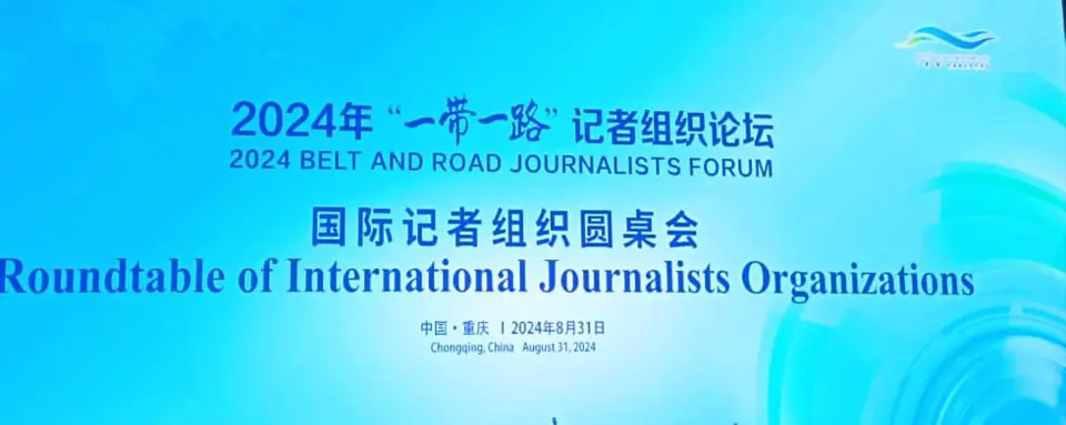 Tchad : L’UJT honorée au Forum des journalistes pour la ceinture et la route de la soie en Chine