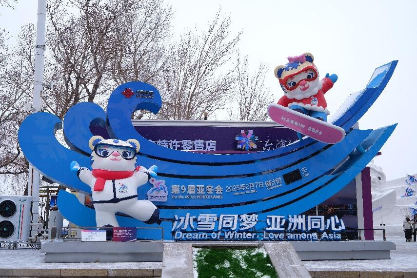 Harbin Asian Winter Games creates beautiful and unforgettable memories of ice and snow