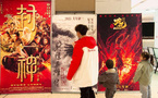 China's Spring Festival box office off to strong start