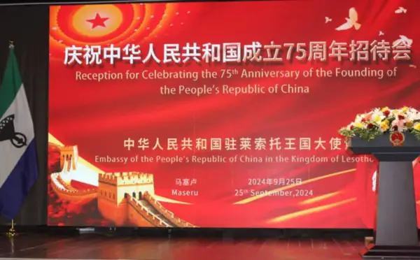 Célébration des 75 ans de la fondation de la Chine